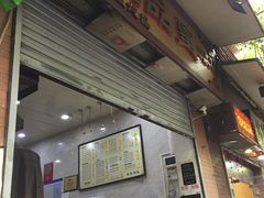 -信行丰炖品皇店(光孝路店)