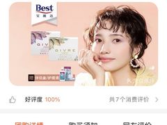 -宝视达眼镜(清控店)