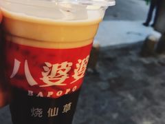 烧仙草-八婆婆烧仙草(中山路店)