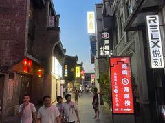 -东西巷