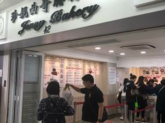 -珍妮曲奇聪明小熊(尖沙咀店)