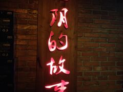 -光阴的故事音乐酒吧(1905店)