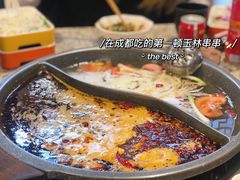 -玉林串串香·成都老字号(玉林街总店)