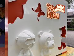 -后海公园