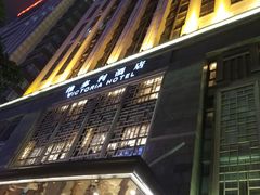 -广州珠江新城维多利酒店
