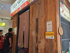 -非遗·十八曲鱼饺(西马总店)