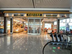 -福州长乐国际机场