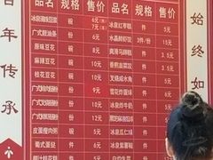 菜单-冰泉豆浆馆(阳朔店)