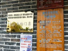 -蒋经国旧居