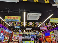 -徐妹串串香(春熙路店)