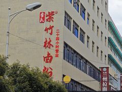 -李氏紫竹林卤粉(火车站店)