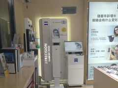 -鲸渝眼镜·浅目视光(春熙路店)