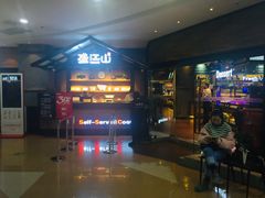 -盛江山自助料理(太原街万达店)