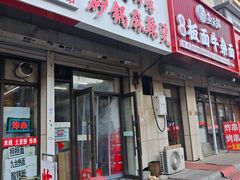 -小街曹师傅砂锅麻辣烫(亚泰大街店)