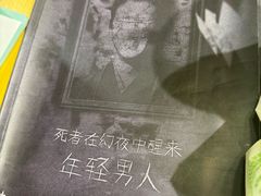 -剧狐剧本杀·月球探案馆(人民广场1号店)