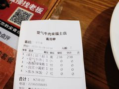 -受气牛肉·重庆耙牛肉(来福士店)