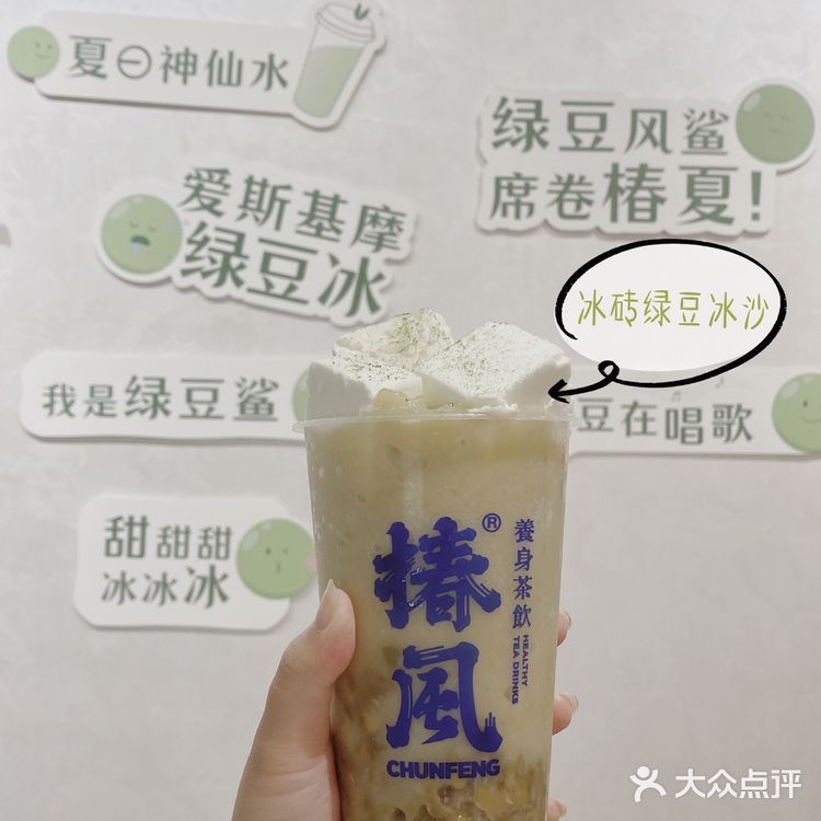 夏日消暑茶饮怎么能缺了绿豆的身影