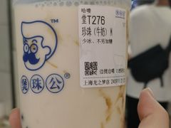 -煲珠公·老红糖珍珠奶茶(长宁龙之梦店)