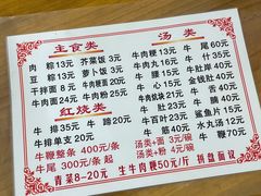 -东兴牛肉店(庄府巷店)