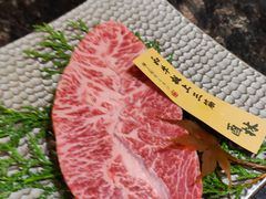 -酉林和牛·烧肉