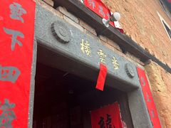 -福建土楼(南靖)景区