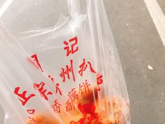 -陶记正宗德州扒鸡(科巷店)