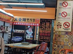 -韩国大金刚烤肉·料理(印象城店)