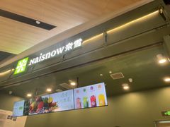 -奈雪的茶(石家庄万象城店)