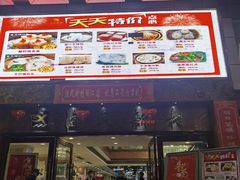 门面-渔民新村(番禺总店)