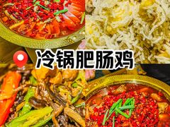 -先启半步颠·川菜小炒