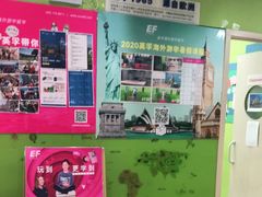-英孚教育青少儿(宝龙中心)