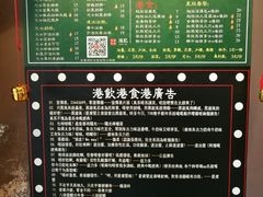 菜单-香港鸿记冰室