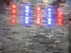 -华仔哥牛杂餐室