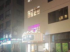 -海底捞火锅(新松江路店)