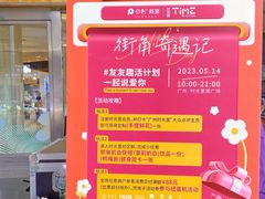 -广州保利时光里(建设大马路店)
