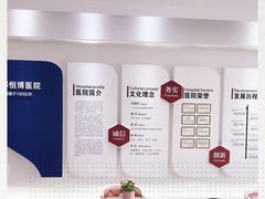 -成都恒博医院·全科检查