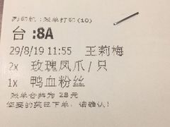 账单-外婆家(静安大悦城店)