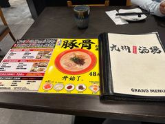 -九州酒场ひこぞう(2号店)