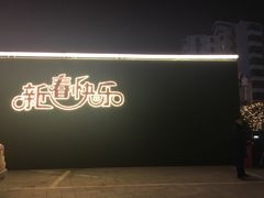 -武汉华美达光谷大酒店