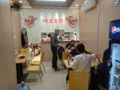 -咬金面馆(广州首店)