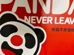 -熊猫不走蛋糕（同城送）(长沙店)