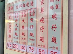 菜单-添發碗仔翅美食