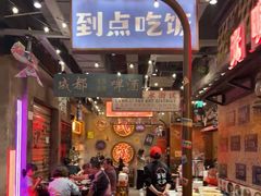 -萍姐火锅·公路夜市(武汉首店)