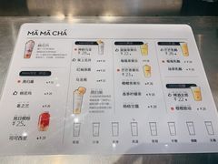 -MAMACHA妈妈茶(岳麓山店)