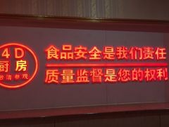 门面-普天和酒楼·新津菜·烤鸭(天津之眼店)