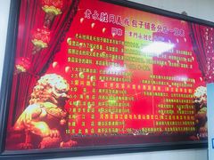 -津门永胜包子铺(哈尔滨道总店)
