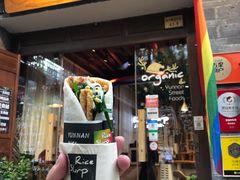 门面-饵块食光·云南有机手作饵块
