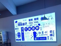 -四禧精酿烧烤串吧(大明湖店)