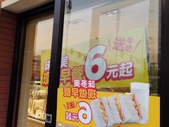 门面-味多美蛋糕(亚非大厦店)