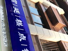 门面-宫廷糕点铺